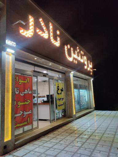 عکس پروتئین نادر