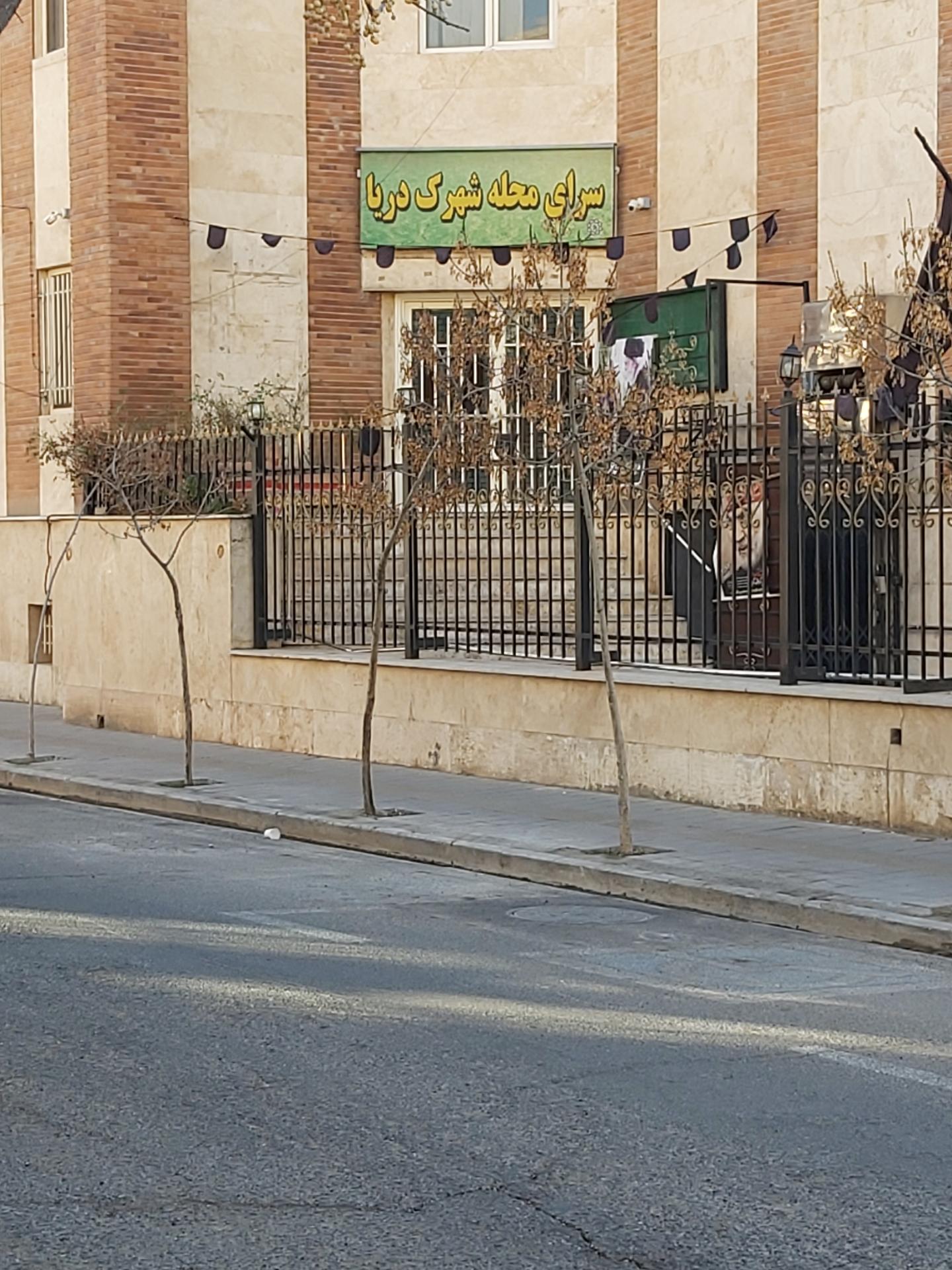 عکس سرای محله شهرک دریا