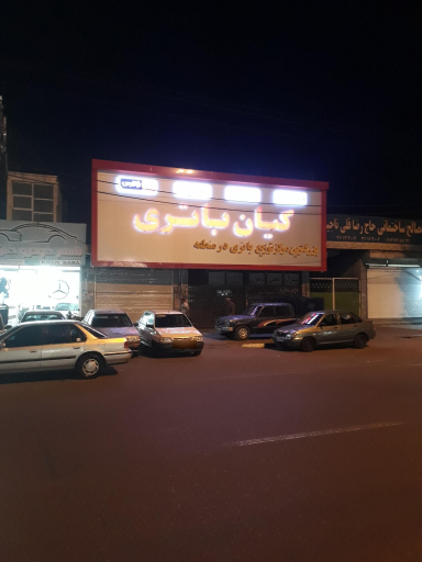 عکس کیان باتری