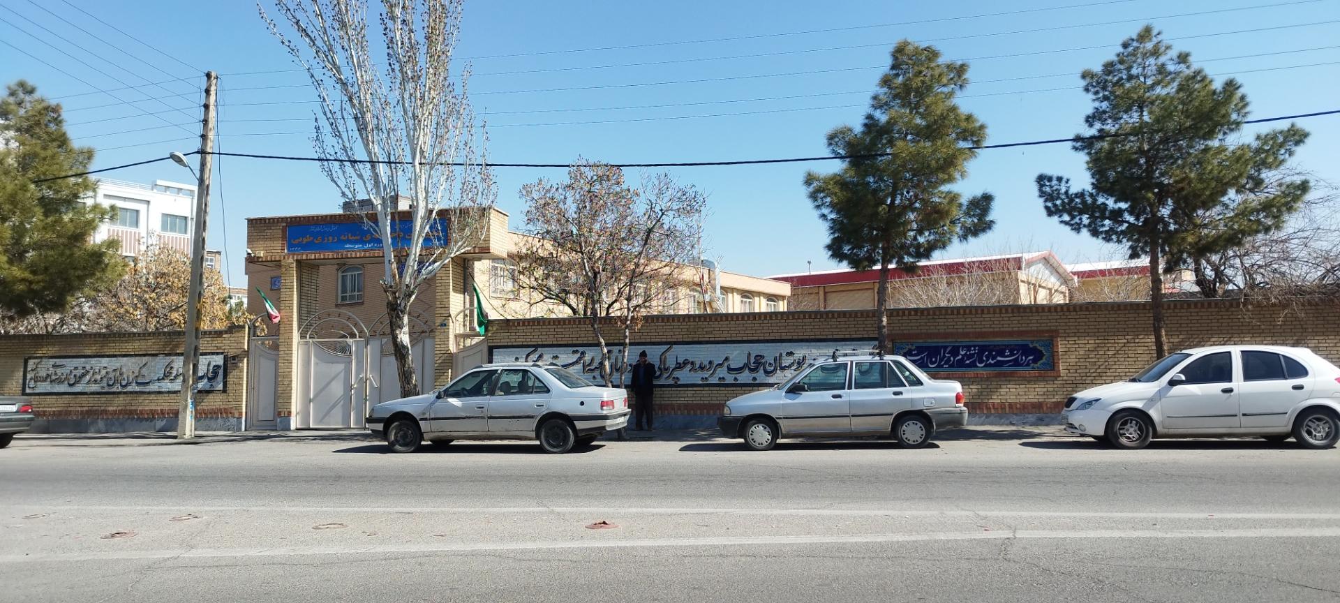 عکس دبیرستان دخترانه شبانه روزی طوبی