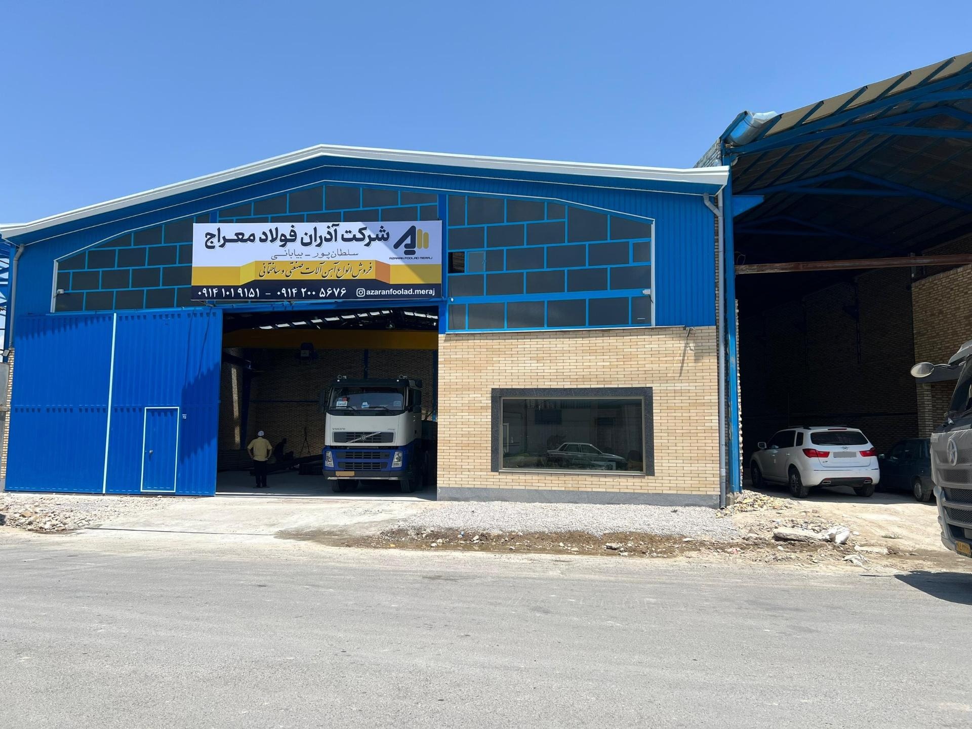 عکس شرکت آذران فولاد معراج