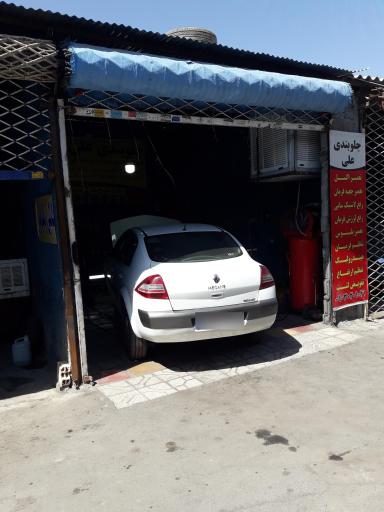 عکس جلوبندی ودیسکتراش روکار علی