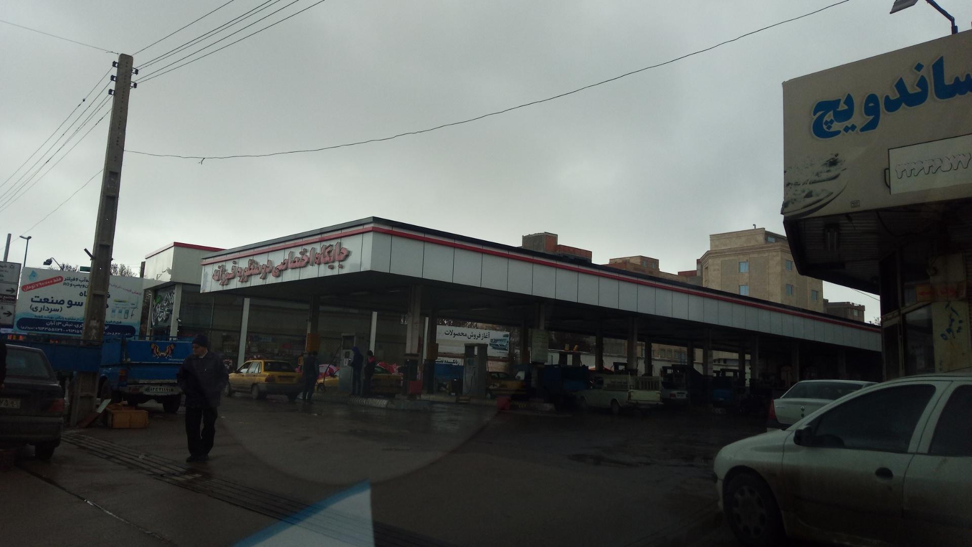 عکس جایگاه دو منظوره فرزانه (CNG و بنزین)