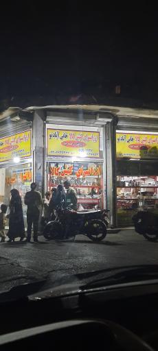 عکس فروشگاه کیش کالا