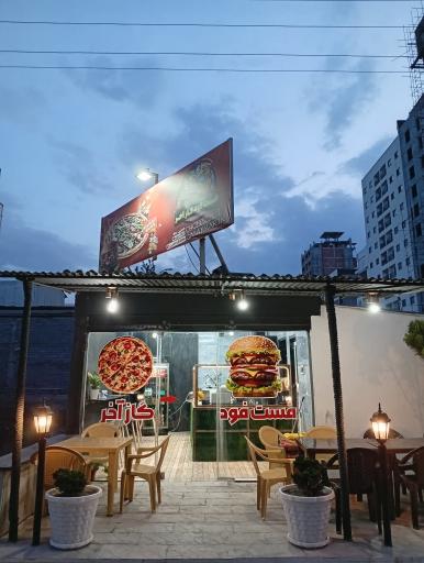 عکس فست فود گاز آخر