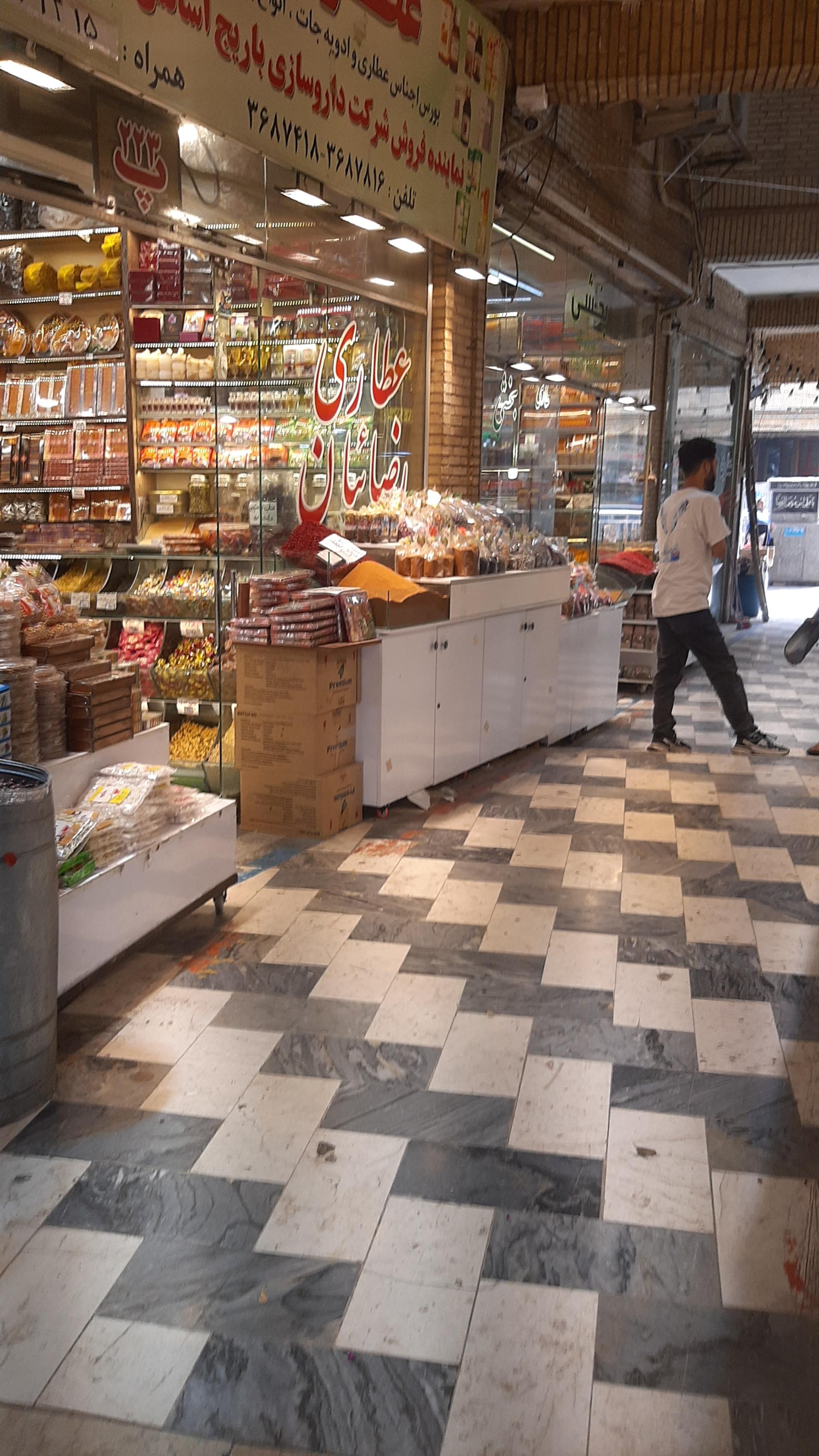 عکس عطاری رضائیان