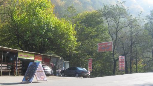 عکس سوپرمارکت آبشار