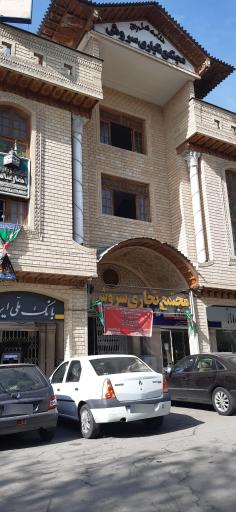 عکس مجتمع تجاری سروش