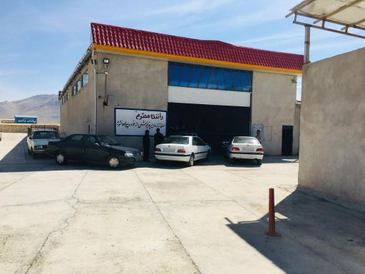 عکس مرکز مکانیزه معاینه فنی هرسین مهندس امین محمدی