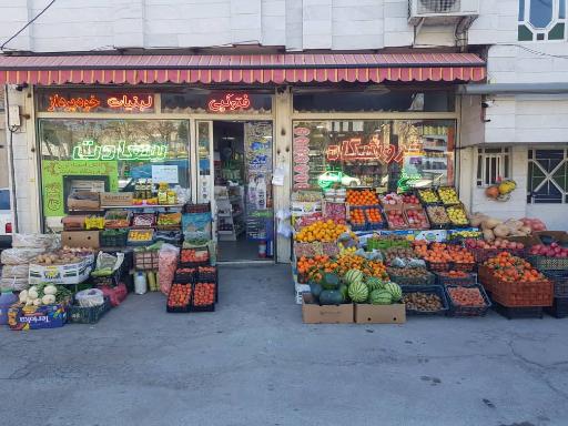 عکس فروشگاه سعادت