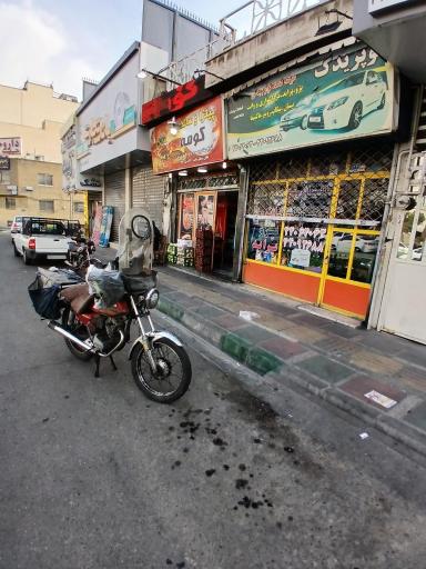 عکس سوپر یدک نبیلی