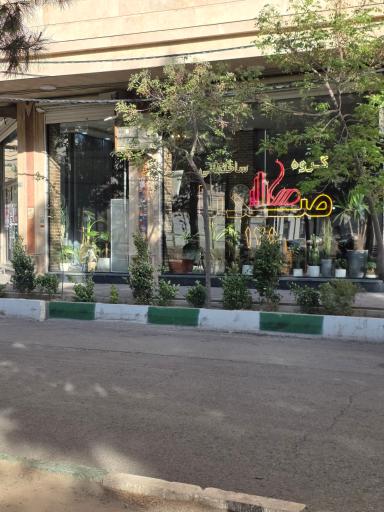 عکس گروه ساختمانی صدرا