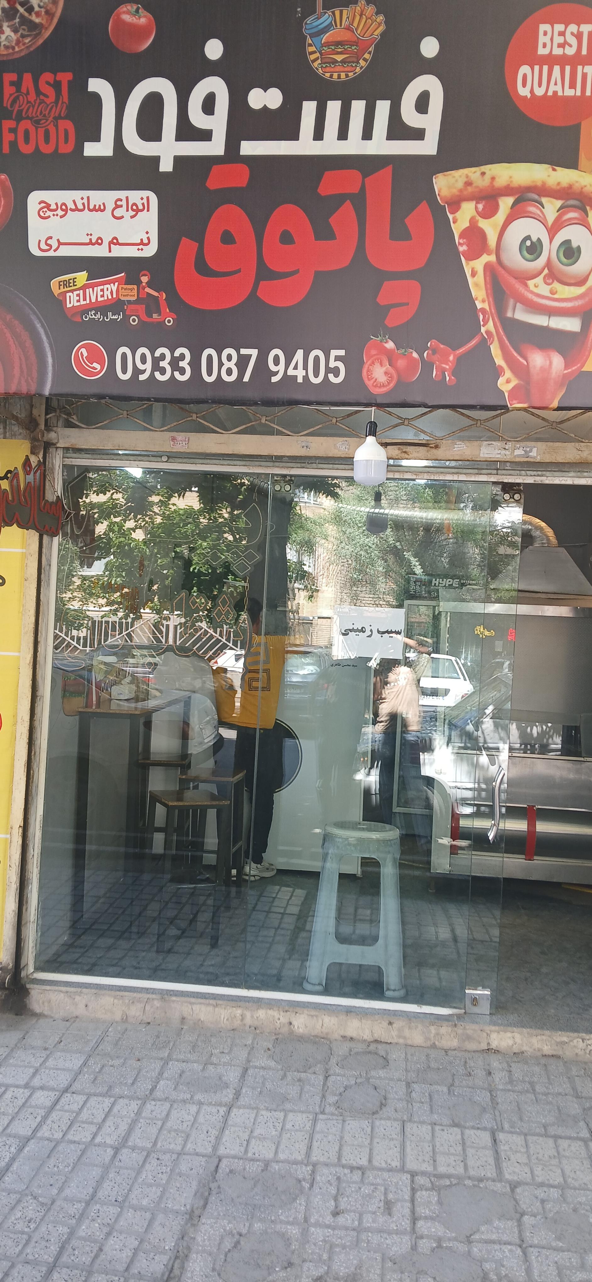 عکس ساندویچی پاتوق