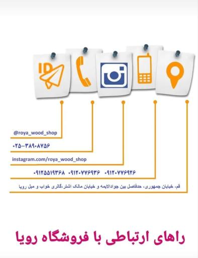 نمایندگی تشک رویا 