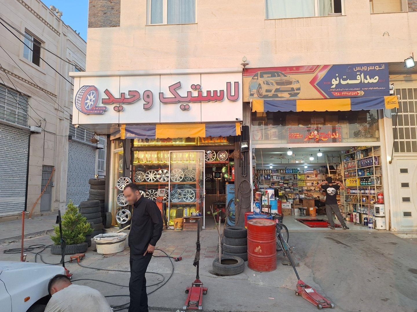 عکس لاستیک وحید