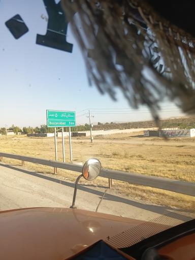 عکس بستان آباد