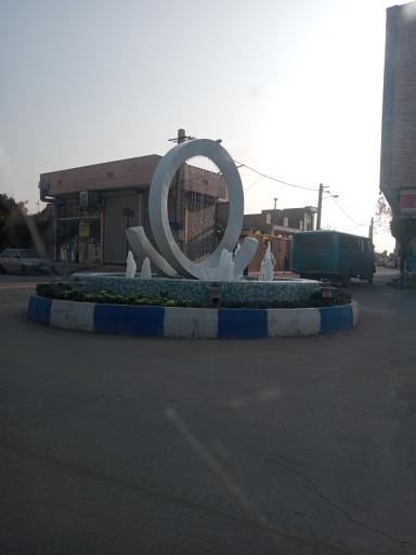 عکس میدان آرش