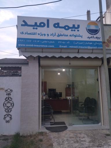 عکس بیمه امید کد ۴۳۰۵ ، میرزائی 