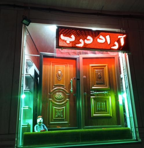 عکس آراد درب