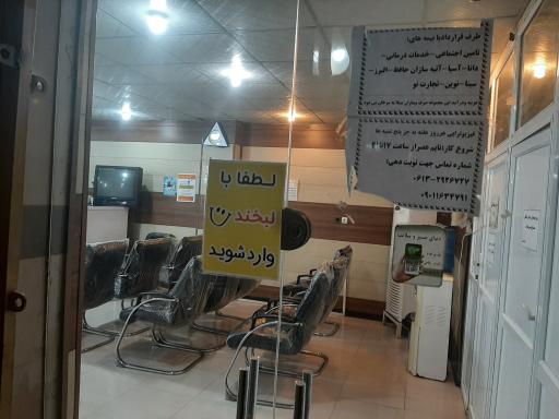 عکس درمانگاه خیریه امام سجاد (ع)
