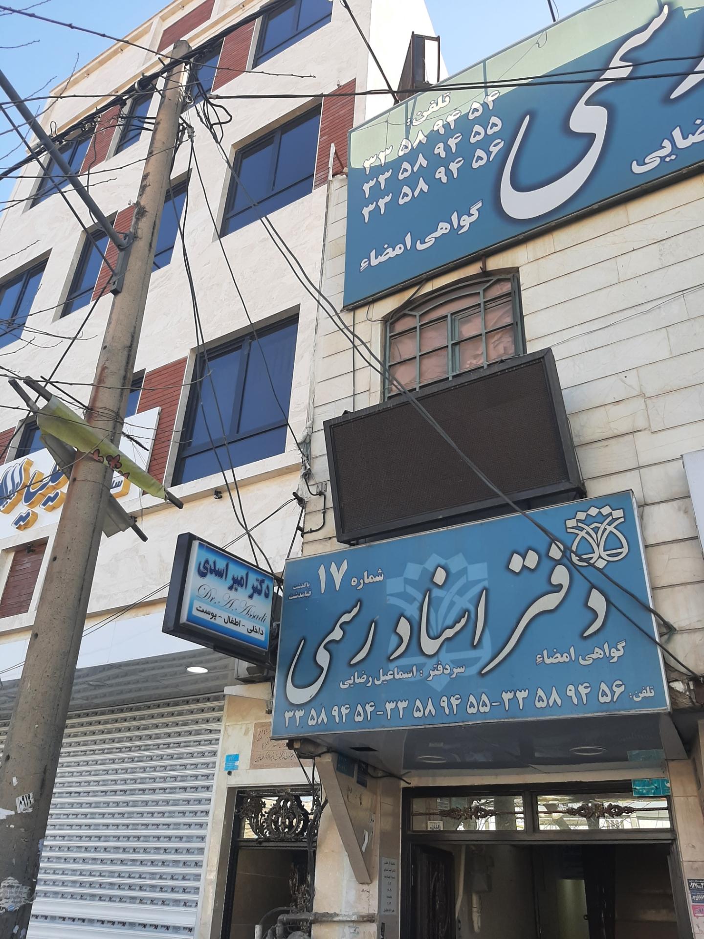 عکس دفتر اسناد رسمی ۱۷ قیام دشت 