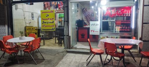 عکس کبابی سید