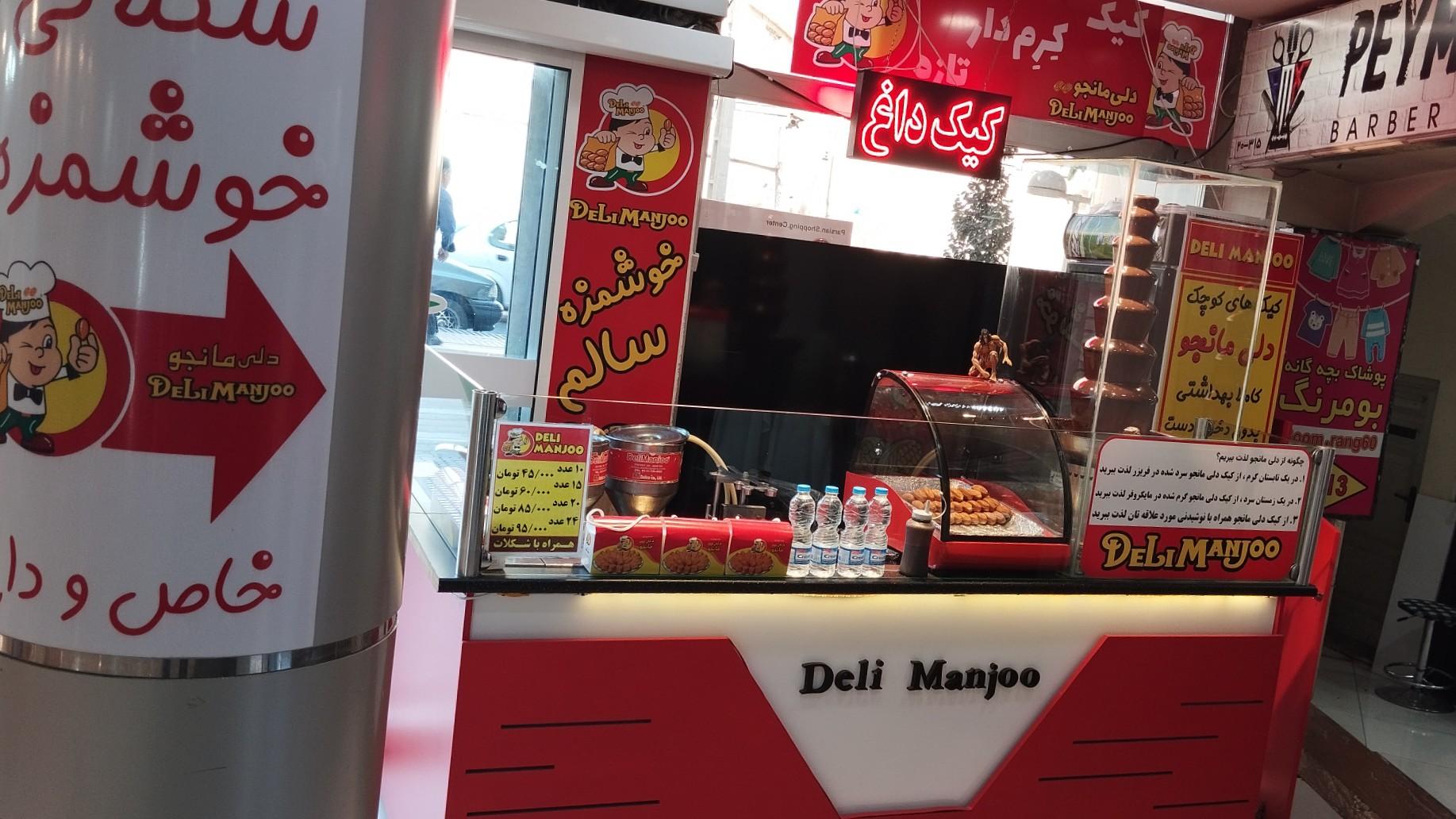 عکس دلی مانجو پارسیان