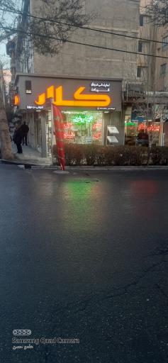 عکس نمایندگی فروش شیرآلات کلار