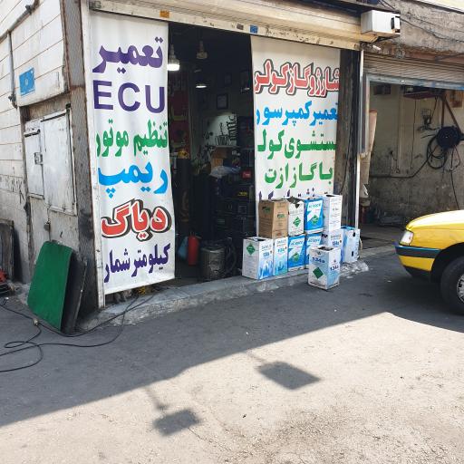 عکس خدمات تخصصی برق و کولر علی مهری