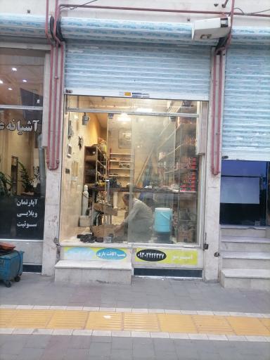 عکس سیم پیچی نورآوران