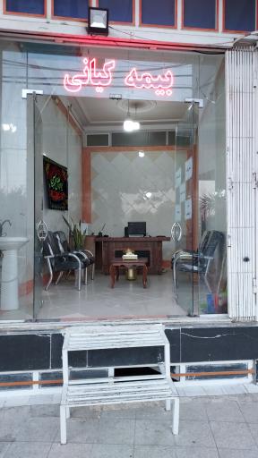 عکس بیمه کیانی