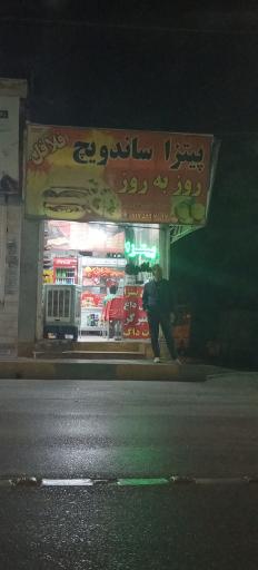 عکس فلافل و پیتزای روز به روز