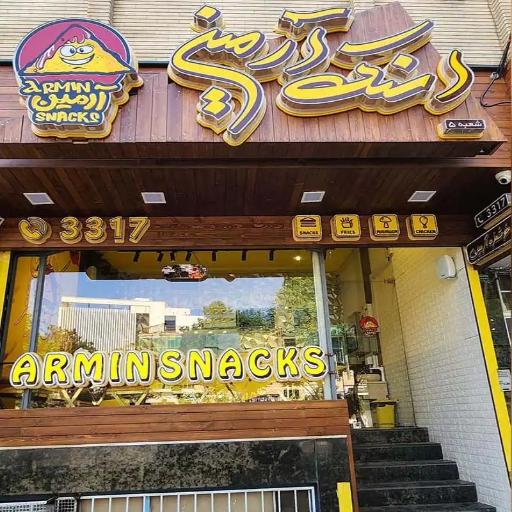 عکس اسنک آرمین شعبه ۵