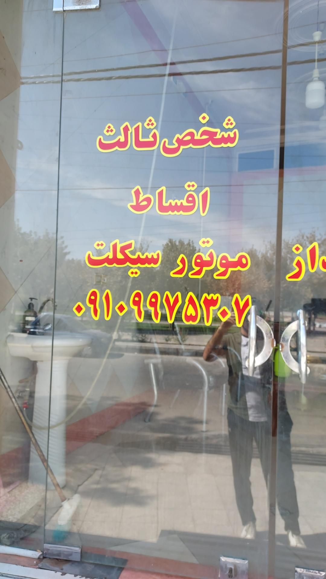 عکس بیمه کیانی