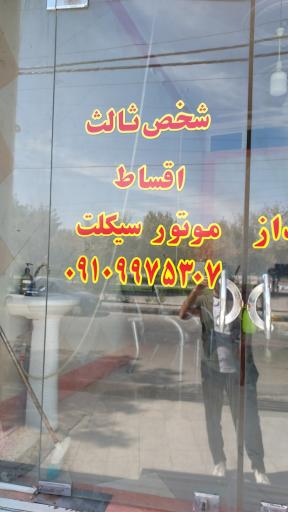 عکس بیمه کیانی