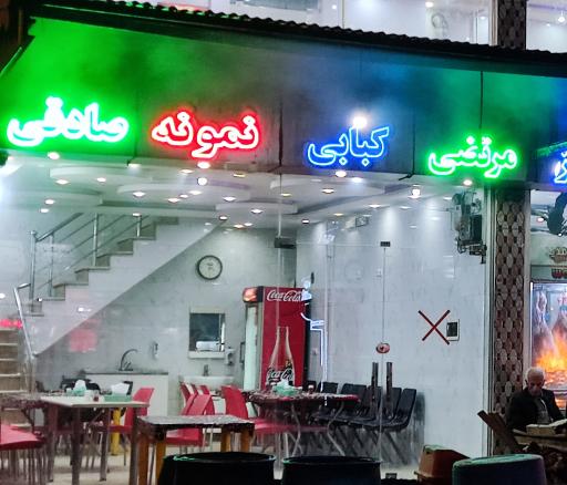 عکس قصابی کبابی نمونه