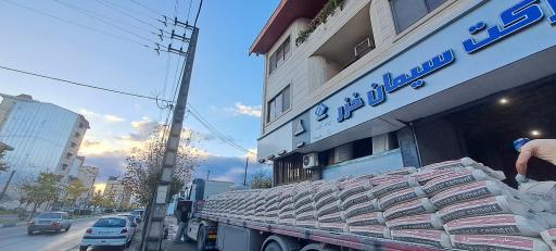 عکس مصالح ساختمانی شایان