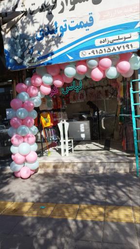 عکس لباس کودک مای کیدز