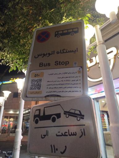 عکس 20متری امام حسین