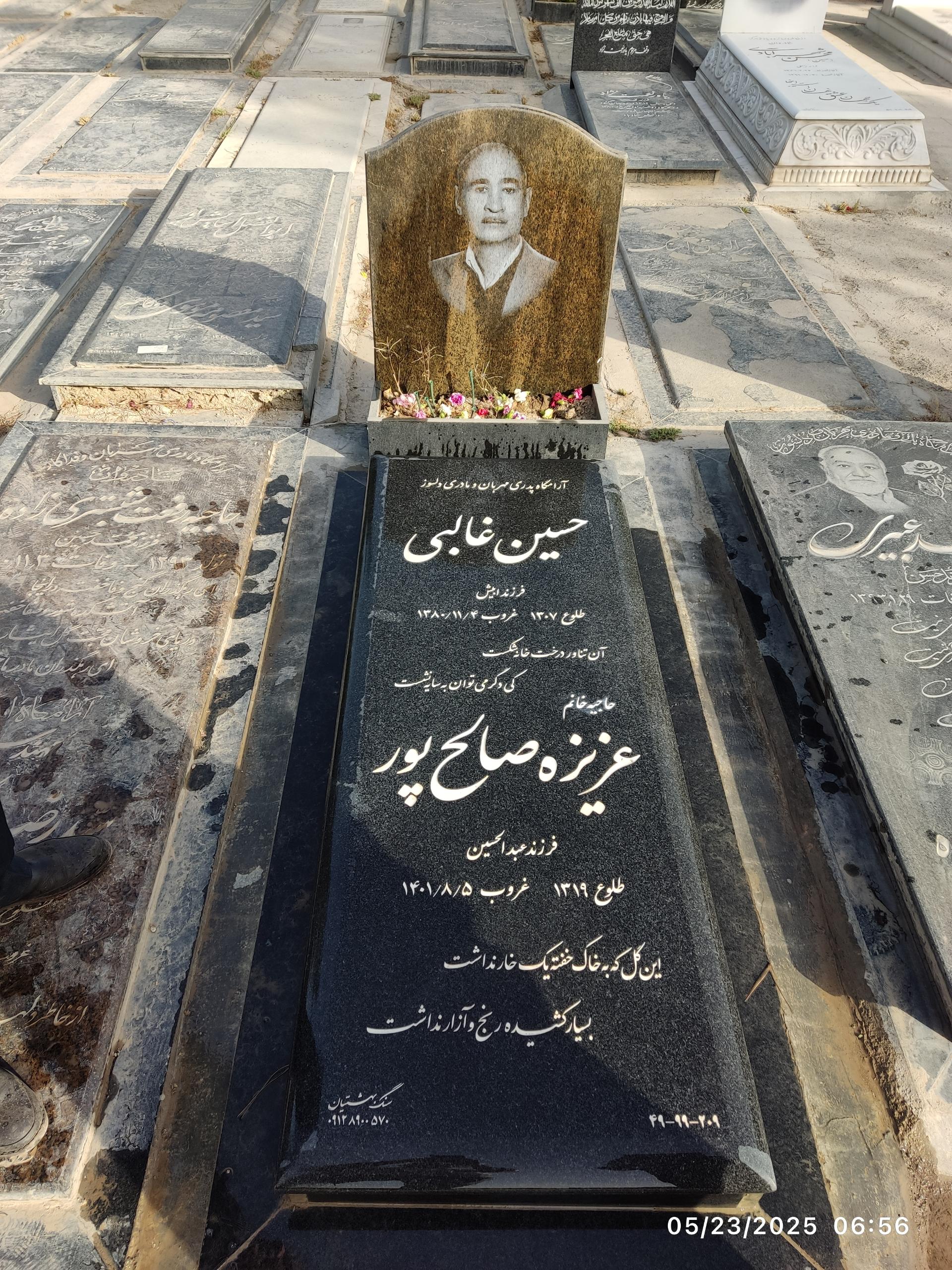 عکس مزار حسین غالبی