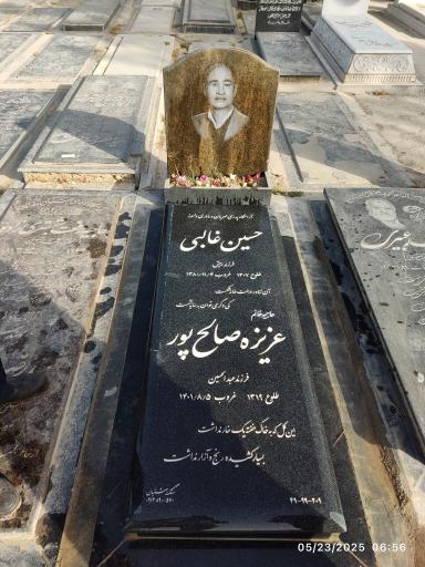 عکس مزار حسین غالبی