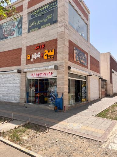 عکس ابزار تلاش