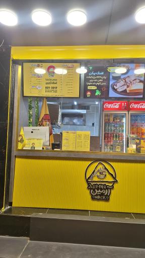 عکس اسنک آرمین شعبه ۵