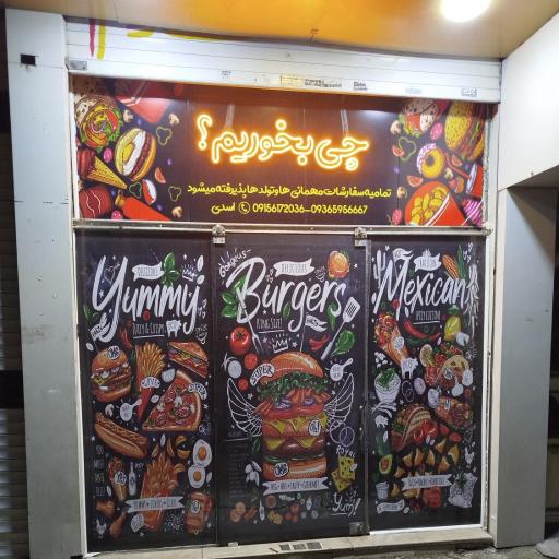 عکس فست فود چی بخوریم