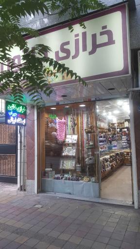 عکس خرازی خاتون