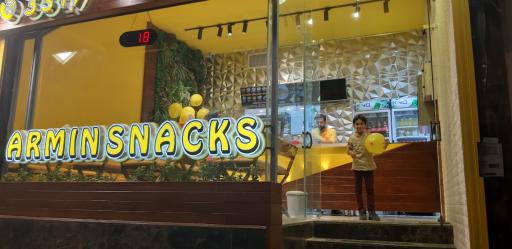 عکس اسنک آرمین شعبه ۵