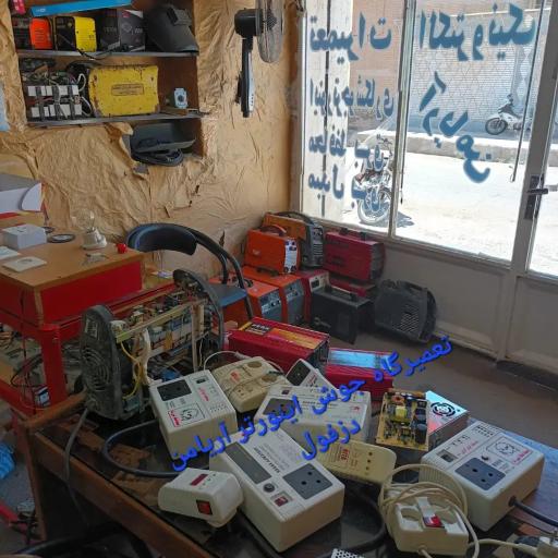 عکس تعمیرگاه مبدل برق و اتوماتیک پمپ آب رضا قصابی