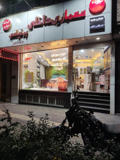 عکس کلینیک معماری برخیامی