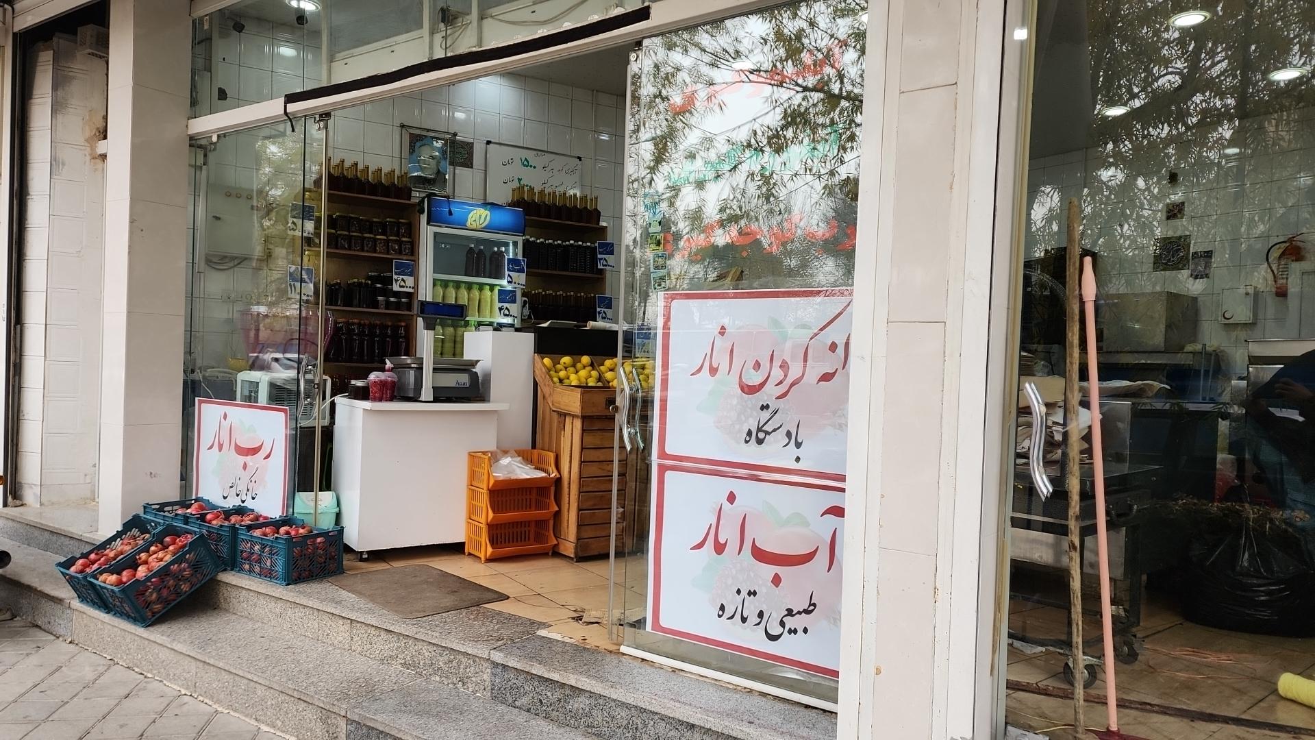 عکس آبلیموگیری خانی