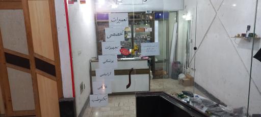 عکس خدمات تکنوطب